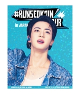 JIN (BTS)/#runseokjin Ep. tour In Japan (Digital Code)
