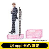 クリアペンスタンド 超特急(タカシ)【@Loppi・HMV限定】