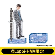 クリアペンスタンド SUPER★DRAGON(伊藤壮吾)【@Loppi・HMV限定】