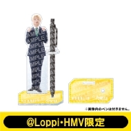 クリアペンスタンド BUDDiiS(FUMIYA)【@Loppi・HMV限定】