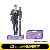 クリアペンスタンド Lienel(芳賀柊斗)【@Loppi・HMV限定】