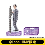 クリアペンスタンド Lienel(近藤駿太)【@Loppi・HMV限定】