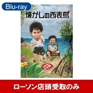 ���j�ǂ��ł��傤 ��36�eBlu-ray�u�������̐��\���v�y�����@�F���[�\���X�����̂݁z