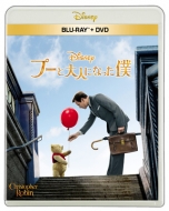 Christopher Robin