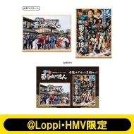 �ؐ��}�O�l�b�g / �f��w�L�g�̕� ����ŃA�h���u��� �u�ʔ����18�l�v�x�y@Loppi�EHMV����z