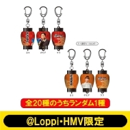 �~�j�񓔃L�[�z���_�[�i�S20��̂��������_��1��j / �f��w�L�g�̕� ����ŃA�h���u��� �u�ʔ����18�l�v�x�y@Loppi�EHMV����z