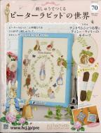 �T�� �h���イ�ł���s�[�^�[���r�b�g�̐��E �S���� 2025�N 12�� 31���� 70��