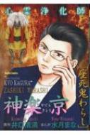 �S��򉻎t �_�y�� �����S��炵 DaitoComics