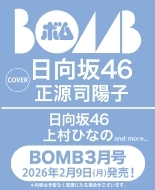 Bomb (�{��)2026�N 3����