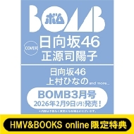 (Hmv & Books Online������T �����i�z�q(������46)�|�X�g�J�[�hb)bomb (�{��)2026�N 3����