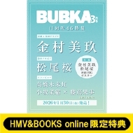 (Hmv & Books Online������T ������(������46)�|�X�g�J�[�h)bubka (�u�u�J)2026�N 3����