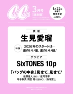 Cancam (�L�����L����)2026�N 3����