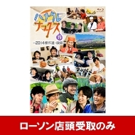 �n�i�^���i�b�N�X Blu-ray ��19�H -2014����I�E���-�y�����@�F���[�\���X�����̂݁z