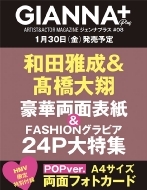 Gianna Plus #08 Cover �a�c�됬 & ��������