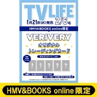(Verivery�I���W�i���g���[�f�B���O�J�[�h1���t��)tv Life(�e���r���C�t)��s���� 2026�N 2�� 6����: �yhmv & Books Online����z