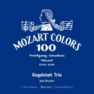 Piano Quintet : Mitsuko Uchida, N.Black, T.King, F.Lloyd, R.O'Neill +kegelstatt-Trio : Kovacevich, Brymer