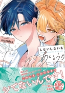 ���Ȃ����Ȃ��������̂��� Kir Comics