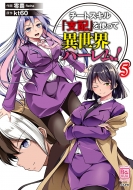 �`�[�g�X�L���u�x�z�v���g���Ĉِ��E�n�[����!5 Rk Comics Comic Rakuu