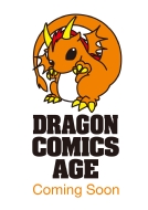 �A�C�h�����߂邯�ǌ������Ă���܂���!? 4 �h���S���R�~�b�N�X�G�C�W