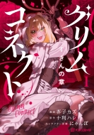 �O�����R�l�N�g 1