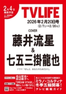 Tv Life(�e���r���C�t)��s���� 2026�N 2�� 20����