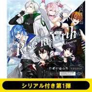 《シリアル付き第1弾》Rise of Re:Virth《全額内金》