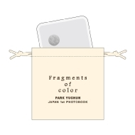 ロゴ巾着付きエコカイロ / Fragments of color