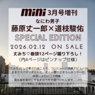 Mini (�~�j)2026�N 3�������� Special Edition