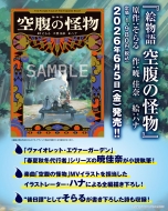 �G���� �󕠂̉���