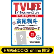 (�����D�l �M���b�v�ߑ��J�[�h1���t)tv Life(�e���r���C�t)��s���� 2026�N 3�� 6�����yhmv & Books Online����z