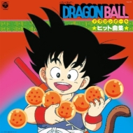 TV Anime Dragon Ball Hit Song Collection