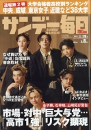 �T���f�[���� 2026�N 3�� 8����