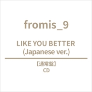LIKE YOU BETTER (Japanese ver.)[Standard Edition]