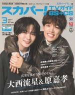 �X�J�p�[!TV�K�C�h BS+CS 2026�N 3�����y�\���F�吼���������ÍF�z