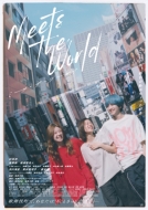 Meets The World Gouka Ban