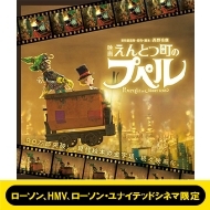 ����Ƃ��̃v�y�� �y���[�\���Ehmv�E���[�\�����i�C�e�b�h�V�l�}����J�o�[�z