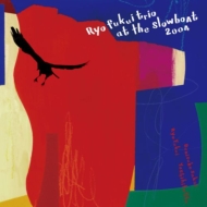 Ryo Fukui Trio At The Slowboat 2004 (2LP/Pure Vinyl Disc/180g Heavyweight Vinyl)