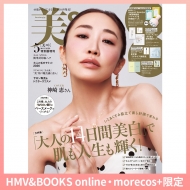 �y���ʌ���z��ST�i�r�X�g�j2026�N 5���� ���ʔő����yHMV&BOOKS online�Emorecos+����z