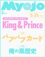 Myojo (�~���E�W���E)2026�N 5����