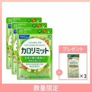 �y���ʌ���z�y�@�\���\���H�i�z�J�����~�b�g�i30�񕪁~3�܁j�{�v���~�A���J�����~�b�g�T���v���i3�����j