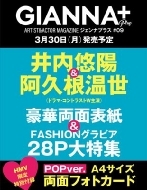 Gianna Plus #09 Cover ����I�z & ���v������