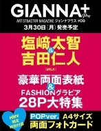 Gianna Plus #09 Cover ���葾�q & �g�c�m�l