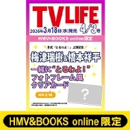 (�~�Ð��� & ���{�˕� �t�H�g�t���[�����N���A�J�[�h1���t��)tv Life(�e���r���C�t)��s���� 2026�N 4�� 3����: �yhmv & Books Online��