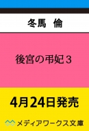 ��{�̒��� 3 ���f�B�A���[�N�X����