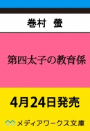 ��l���q�̋���W 1 ���f�B�A���[�N�X����