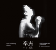 Three Missing One Japan Tour 2024 In Tokyo