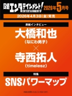 ���o�G���^�e�C�������g! 2026�N 5����