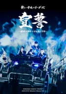 Sensei -Kosei Ya Jiyuu De Hamidashi 10 Nen-