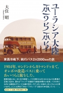 �罻��/�桼�饷����Φ�դ���դ� �������ﲼ �߹ԥХ�2��2000km��ι