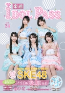 �y�VIDOL PASS vol.24�y�\���FSKE48�z